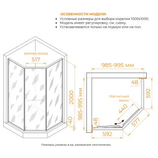 Душевой уголок RGW SV-82B "L" 33328200-34L 100x100 см чёрный